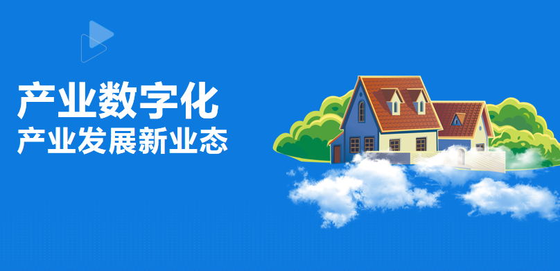 萬棚數(shù)據(jù)數(shù)字鄉(xiāng)村智慧服務(wù)平臺 加速推進(jìn)特色產(chǎn)業(yè)鏈數(shù)智化進(jìn)程