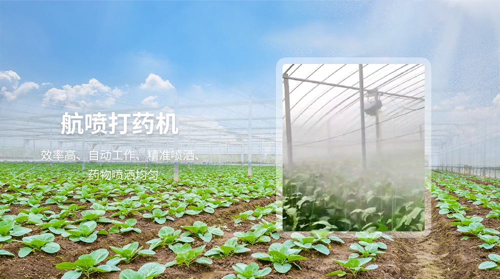 山東萬棚數(shù)據(jù)航噴打藥機(jī)