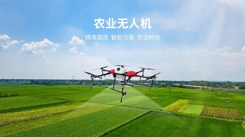 農(nóng)業(yè)無人機(jī)